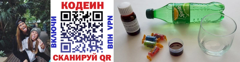 Кодеин напиток Lean (лин)  наркошоп  Долинск 